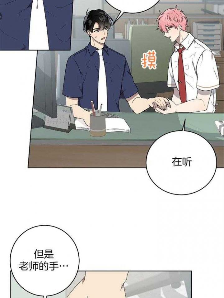 10m内禁止接近结局漫画,第114话2图