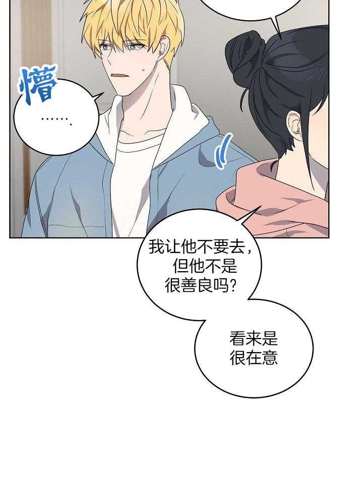 10m内禁止接近在哪看漫画,第164话2图