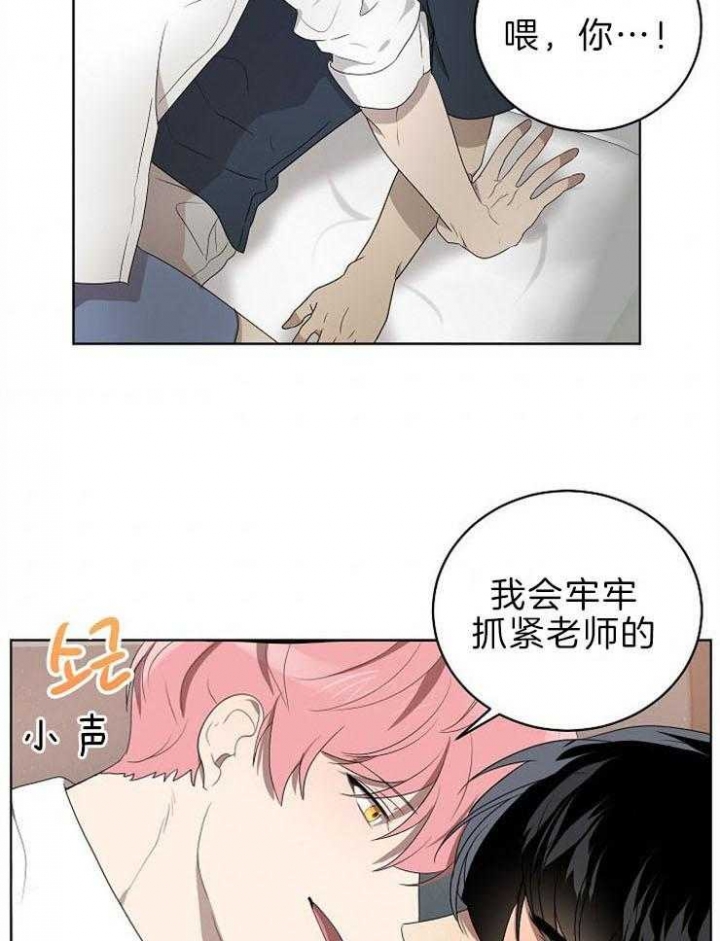 10m内禁止接近百度云漫画,第113话1图