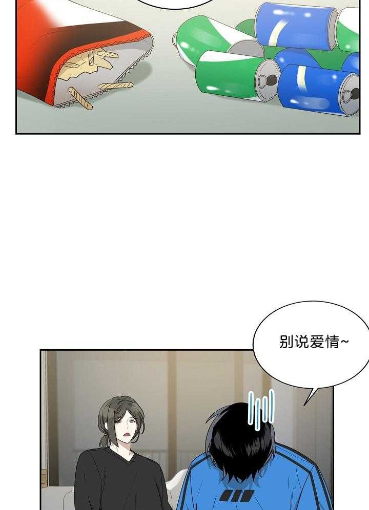 10m内禁止接近又叫做什么?漫画,第54话1图