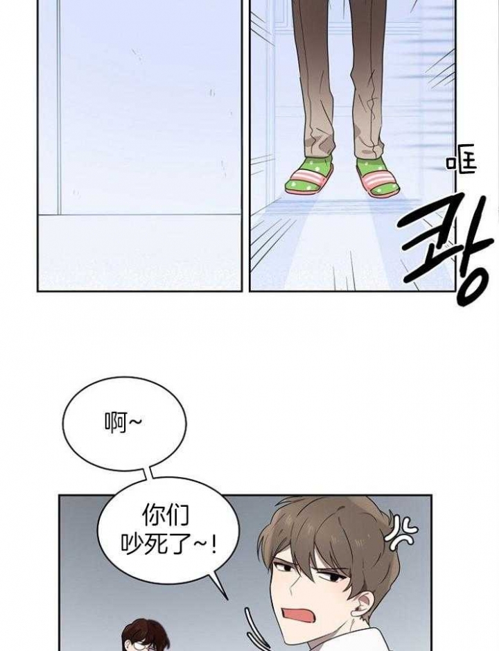 10m内禁止接近又叫做什么?漫画,第5话2图