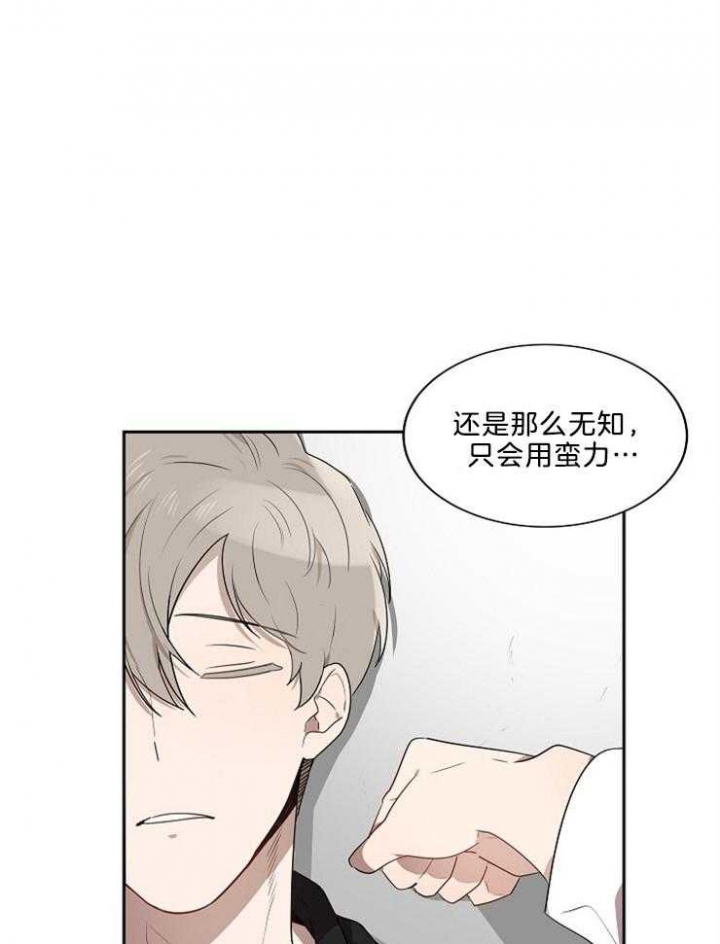 10m内禁止接近又叫做什么?漫画,第36话1图