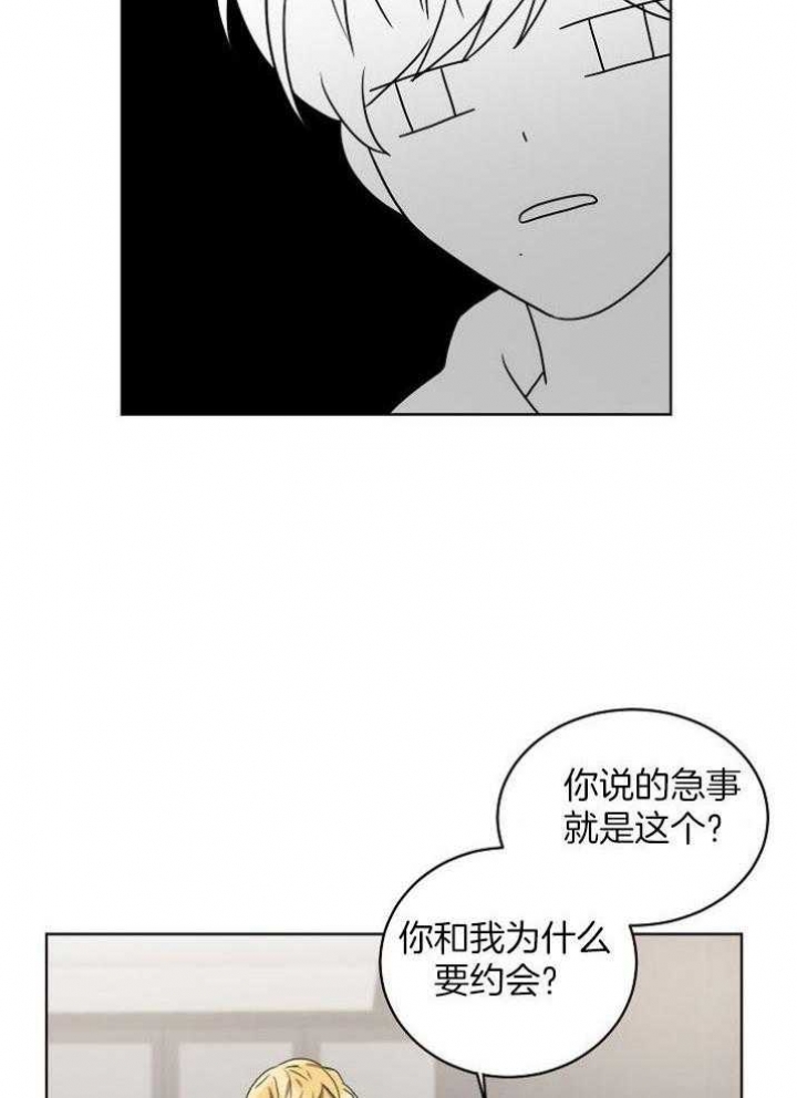 10m内禁止接近又叫做什么?漫画,第140话1图