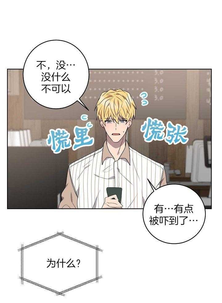 10m内禁止接近无删减漫画,第160话1图