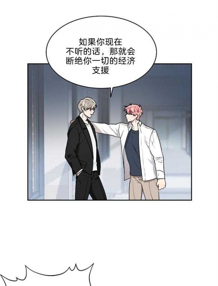 10m内禁止接近又叫做什么?漫画,第36话2图