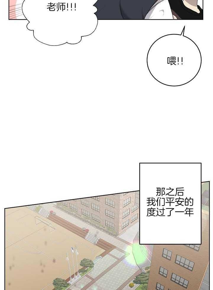 10m内禁止接近有肉嘛漫画,第168话1图