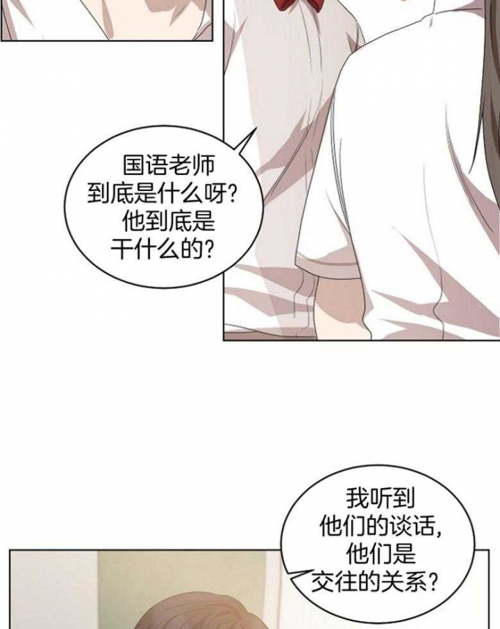 10m内禁止接近下拉漫画,第134话1图