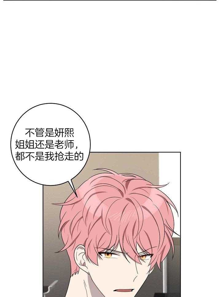 10m内禁止接近下拉免费漫画,第162话2图