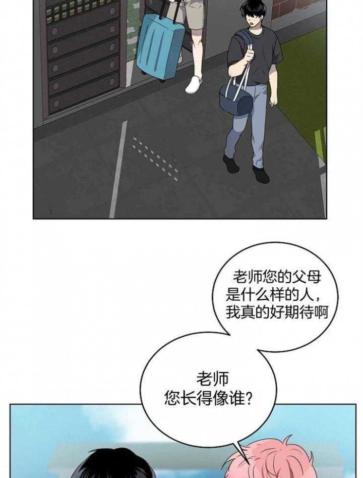 10m内禁止接近又叫做什么?漫画,第115话1图