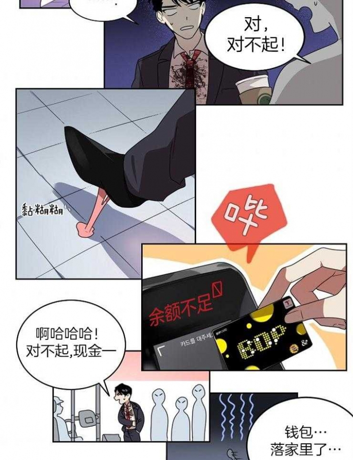 10m内禁止接近无删减漫画,第6话1图