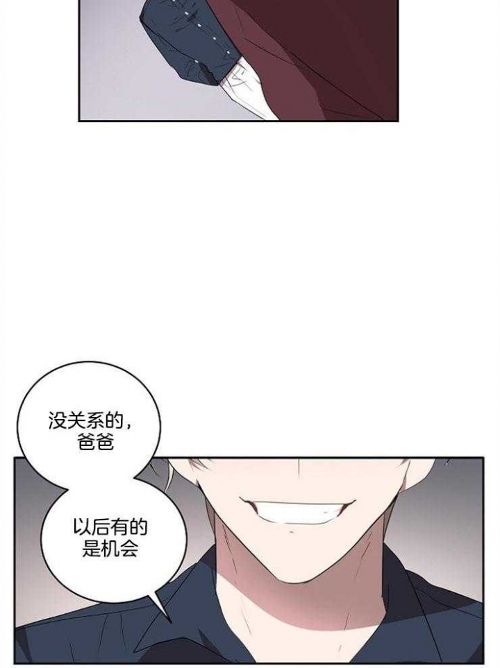 10m内禁止接近百度云漫画,第21话2图