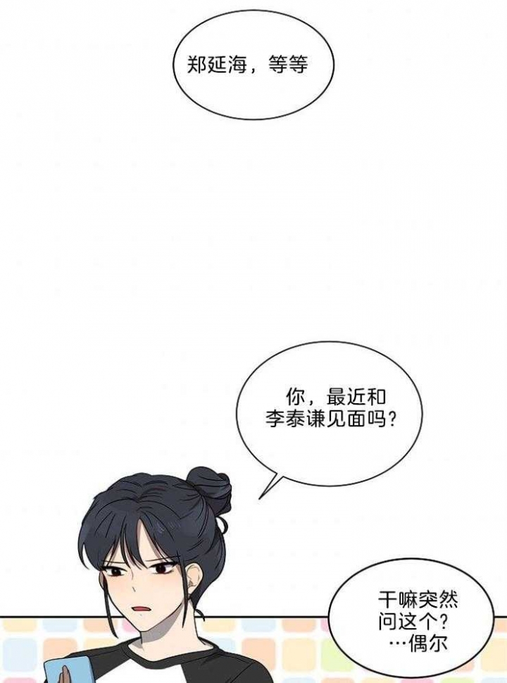 10m内禁止接近哪几章有车漫画,第41话1图