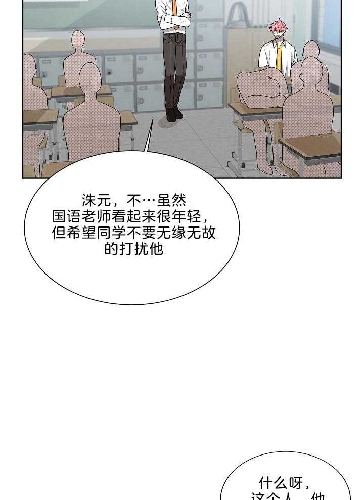 10M内禁止接近漫画,第67话1图