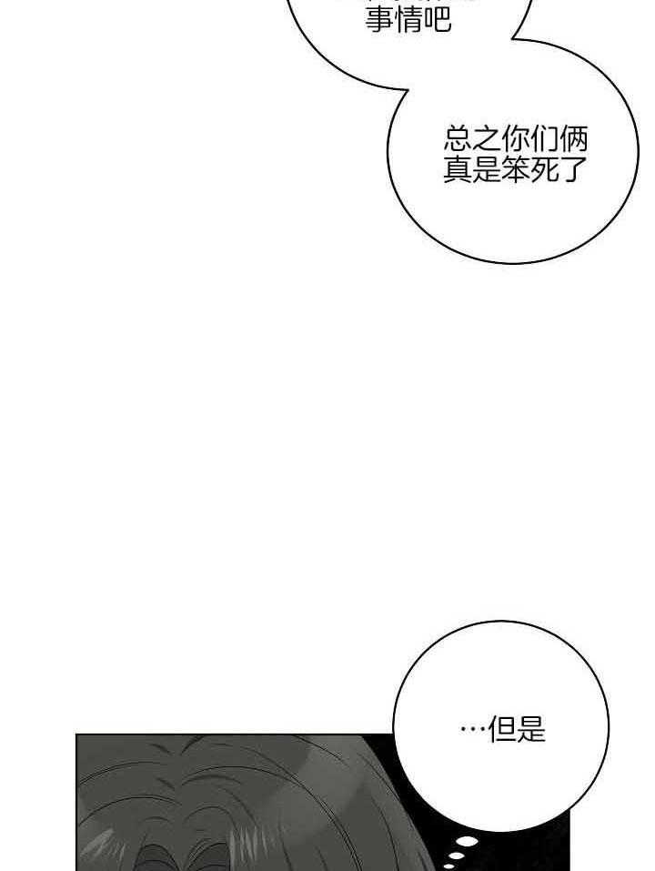 10m内禁止接近哪几章有车漫画,第171话1图