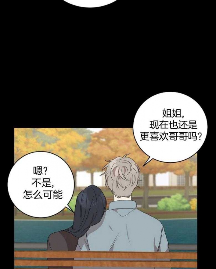 10m内禁止接近结局漫画,第135话2图