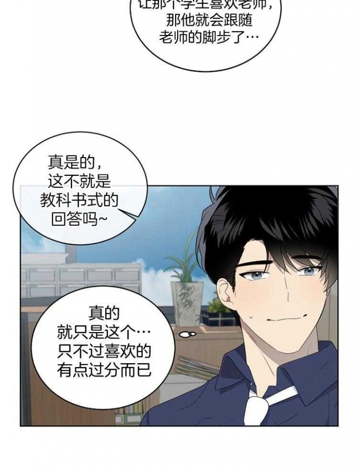 10m内禁止接近无删减漫画,第114话1图