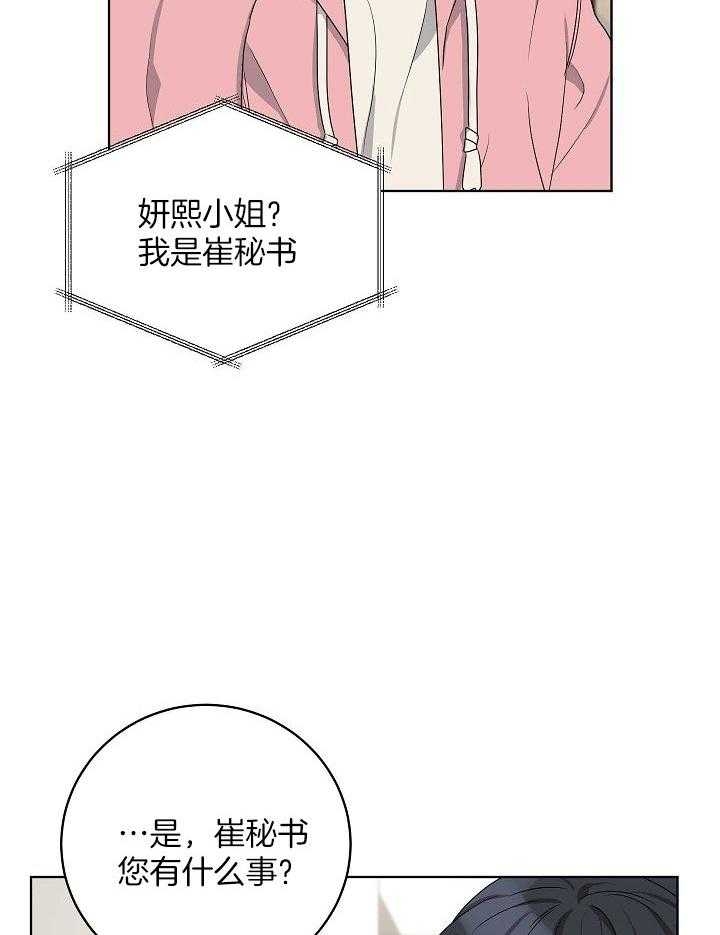 10m内禁止接近下拉漫画,第163话1图