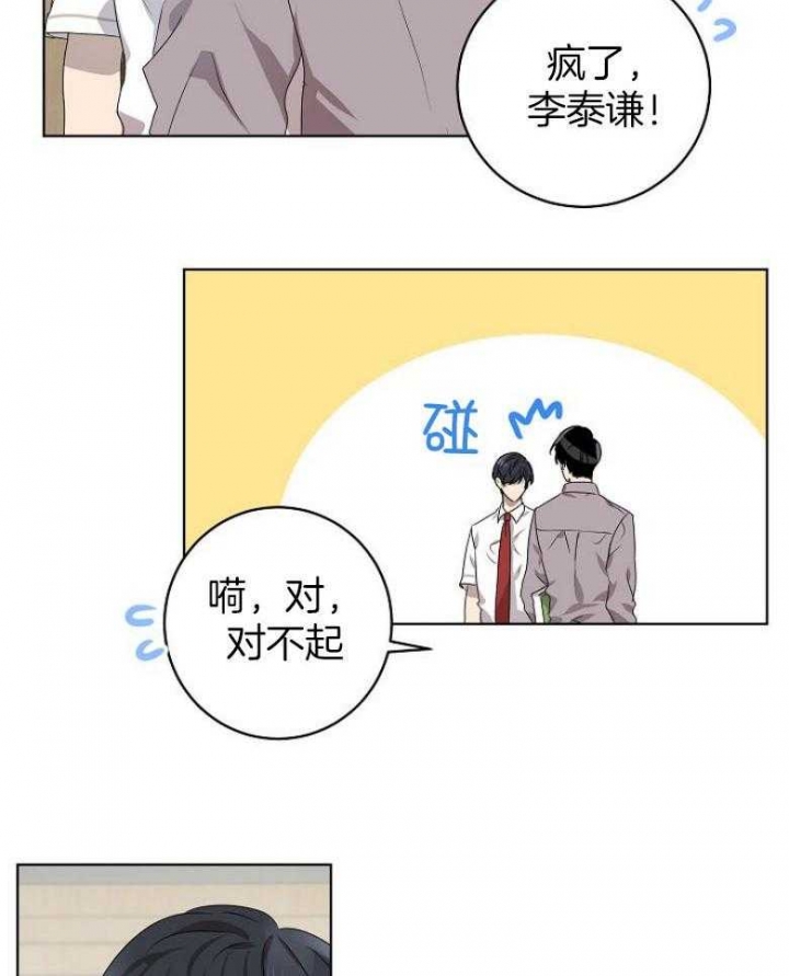 10m内禁止接近下拉漫画,第137话1图