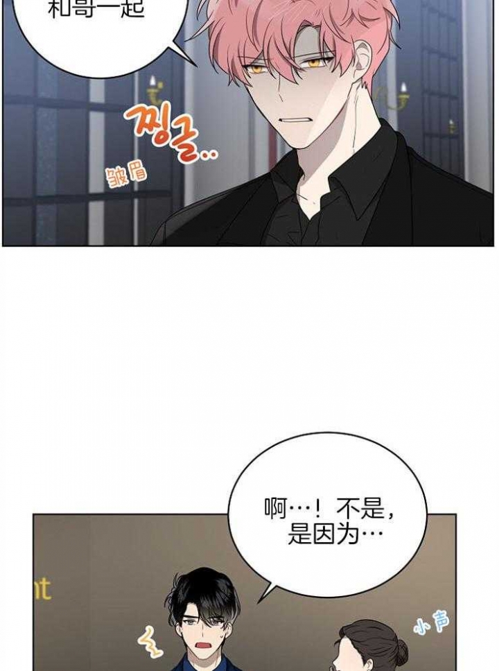 10m内禁止接近有肉嘛漫画,第108话1图