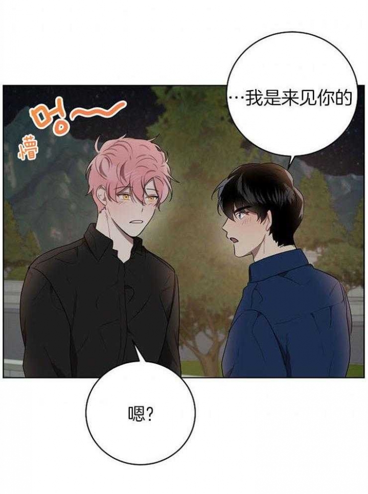 10m内禁止接近下拉漫画,第109话2图