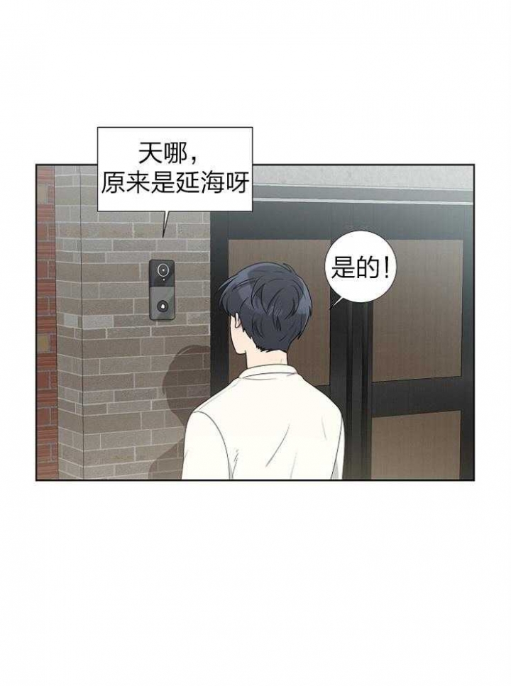 10m内禁止接近又叫做什么?漫画,第72话1图