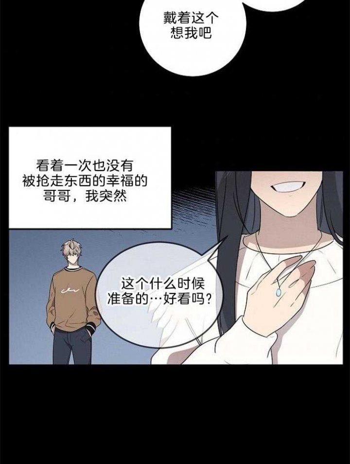 10m内禁止接近又叫做什么?漫画,第89话1图