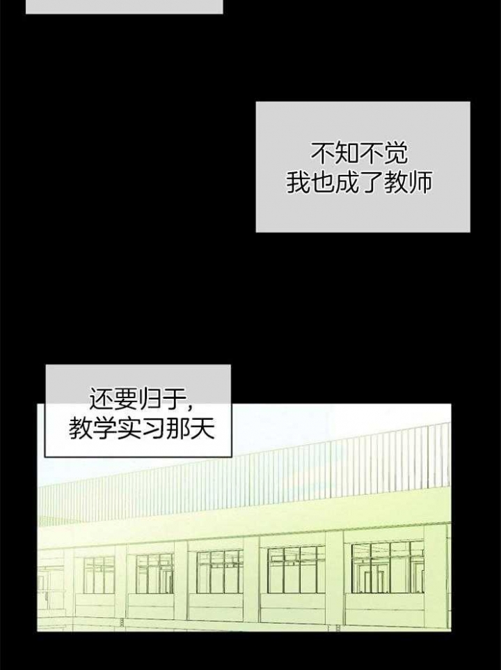 10m内禁止接近有肉嘛漫画,第1话1图