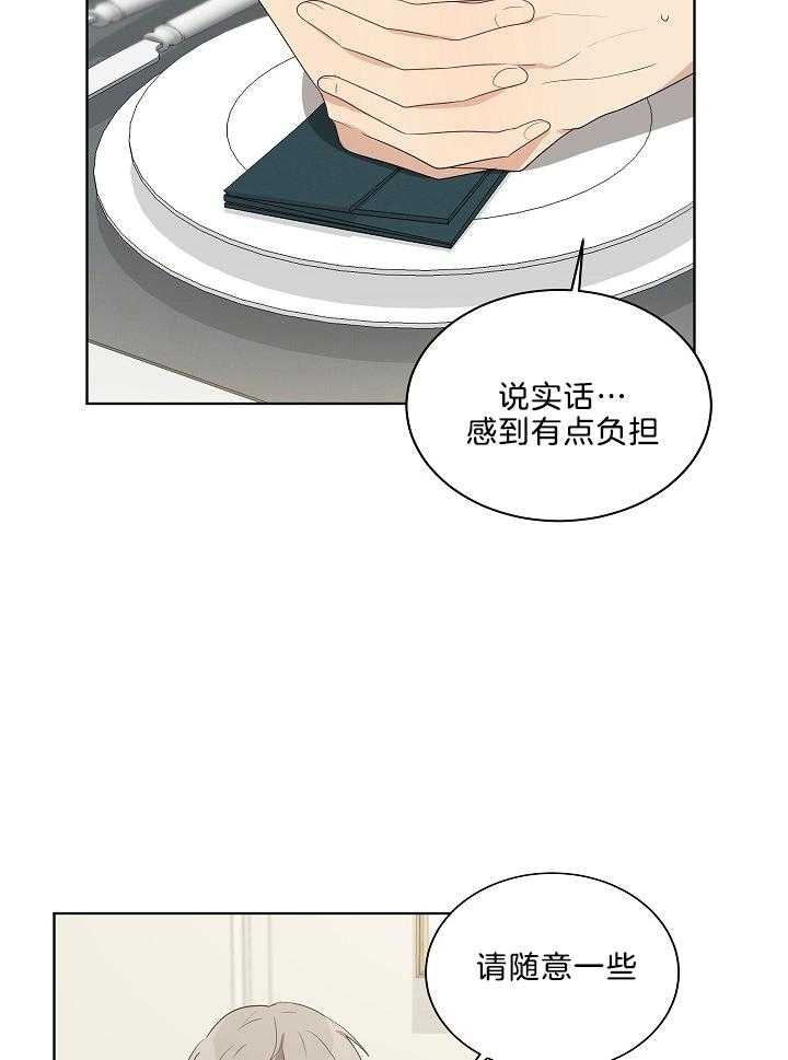 10m内禁止接近又叫做什么?漫画,第57话1图