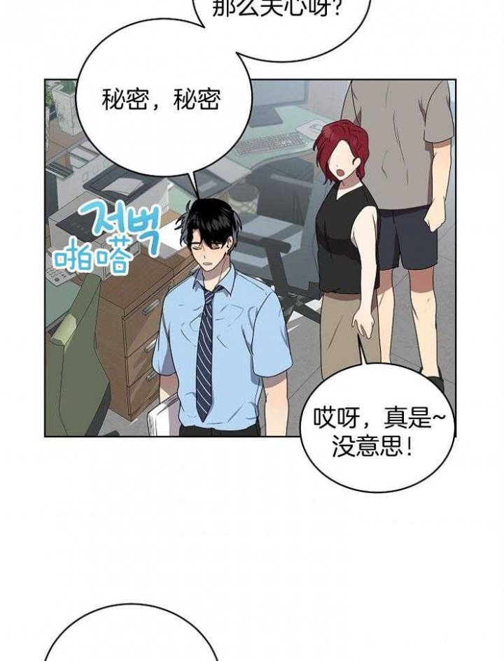 10m内禁止接近又叫做什么?漫画,第125话2图