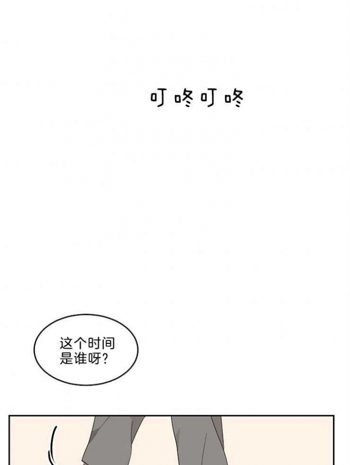 10m内禁止接近有肉嘛漫画,第31话2图