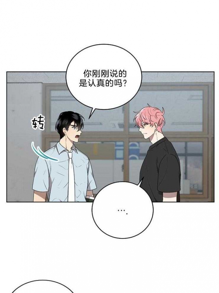 10m内禁止接近结局漫画,第94话2图