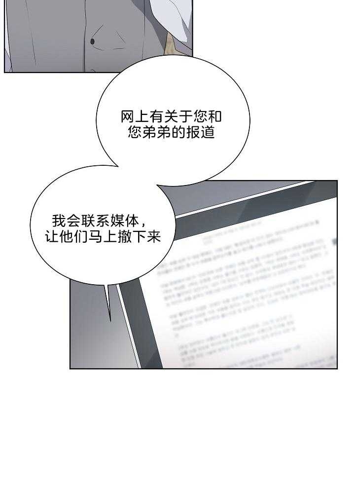 10m内禁止接近又叫做什么?漫画,第63话1图