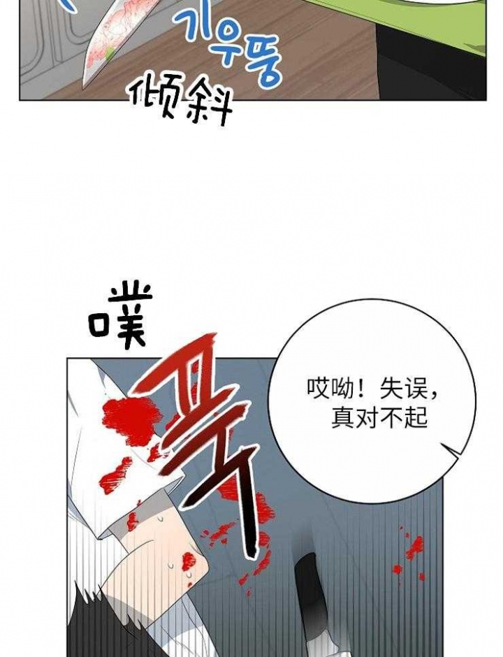 10m内禁止接近下拉免费漫画,第118话2图