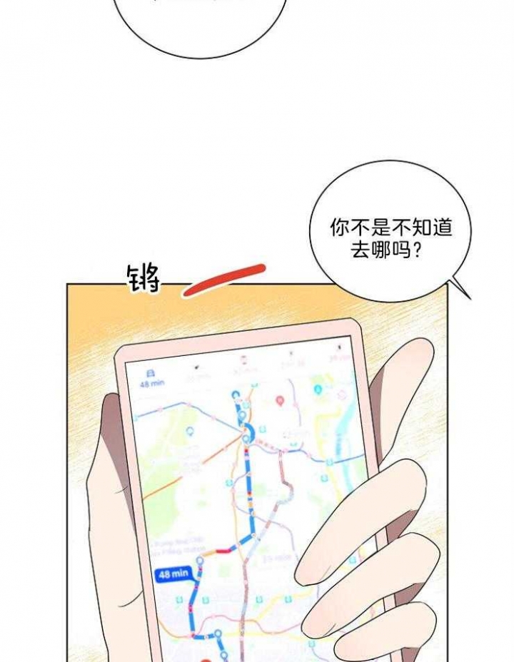 10m内禁止接近又叫做什么?漫画,第85话1图