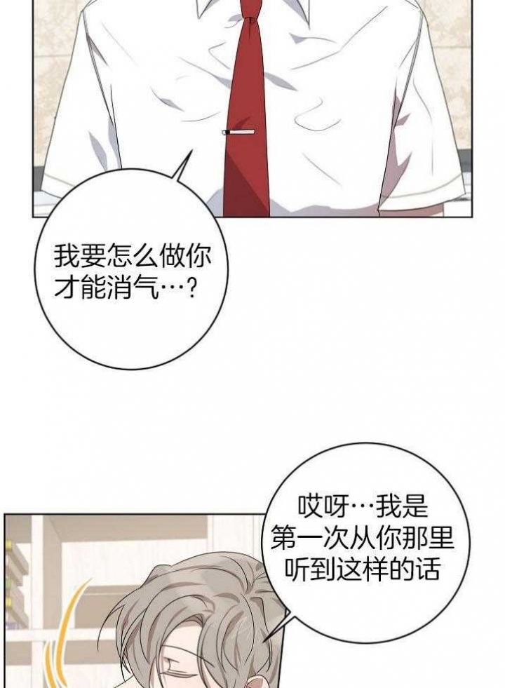 10m内禁止接近百度云漫画,第136话2图