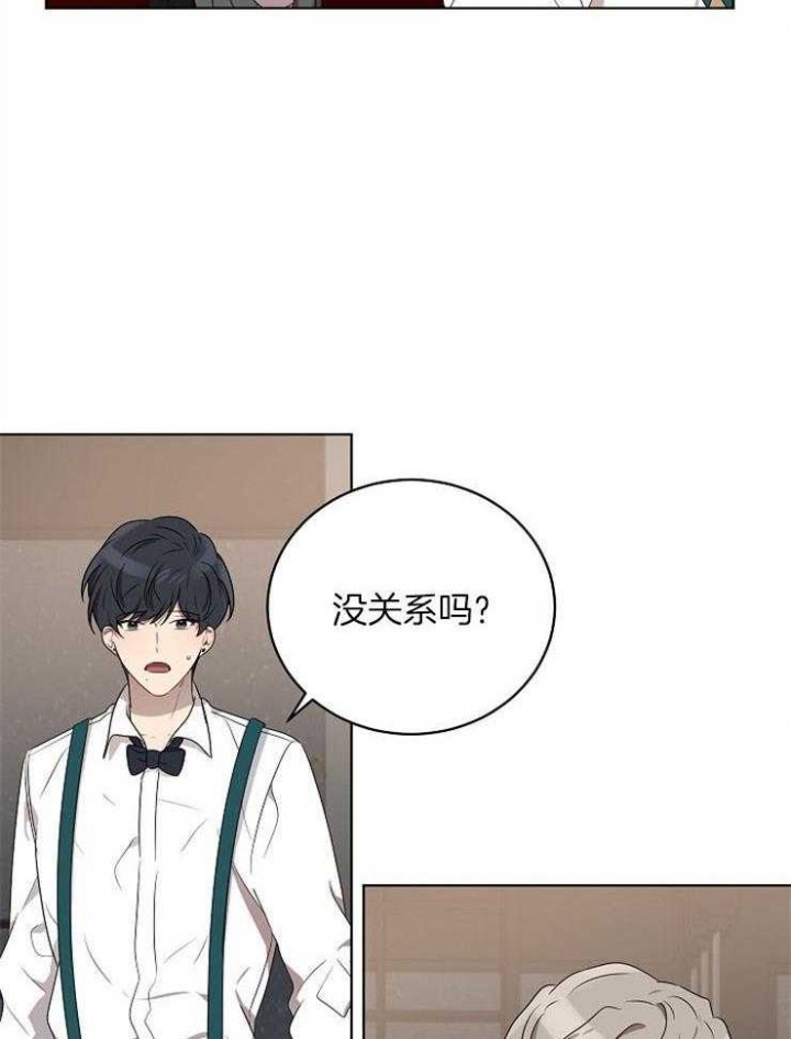 10m内禁止接近又叫做什么?漫画,第110话2图