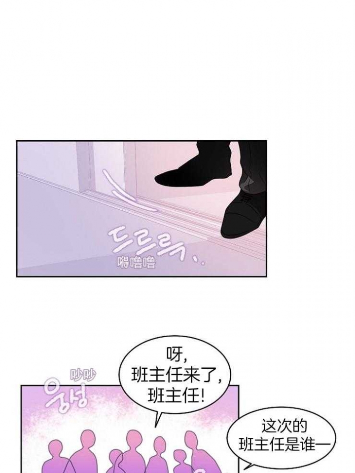 10m内禁止接近又叫做什么?漫画,第4话2图