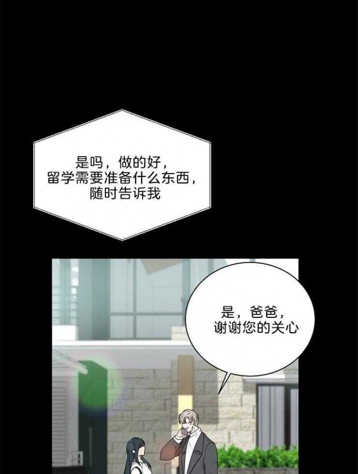 10M内禁止接近漫画,第89话2图