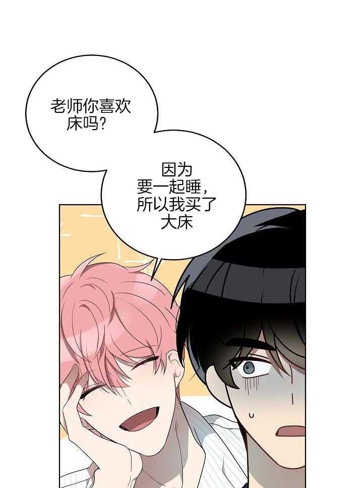 10M内禁止接近漫画,第168话2图