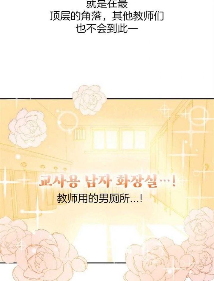 10m内禁止接近又叫做什么?漫画,第2话2图