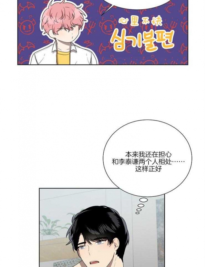 10m内禁止接近又叫做什么?漫画,第68话1图