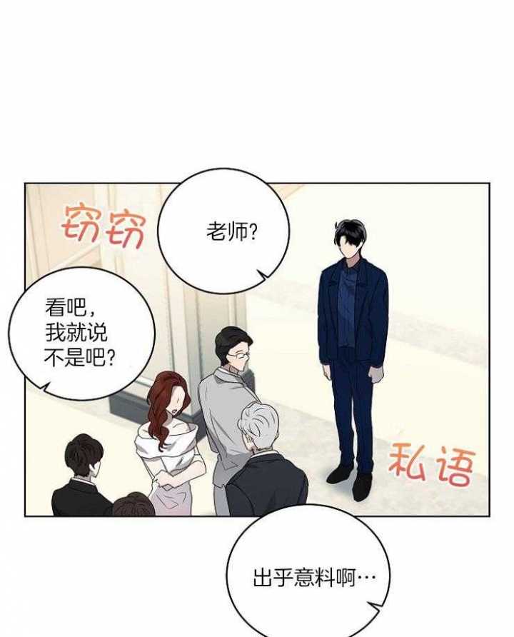 10m内禁止接近又叫做什么?漫画,第106话2图