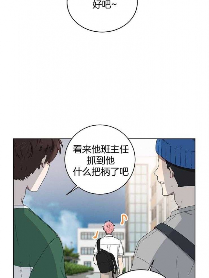 10m内禁止接近百度云漫画,第114话1图