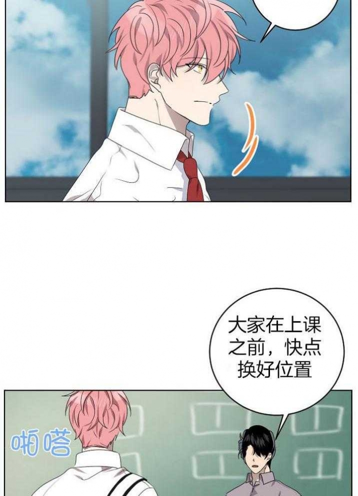 10m内禁止接近无删减漫画,第137话2图