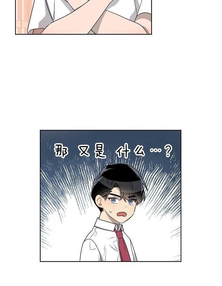 10m内禁止接近又叫做什么?漫画,第62话1图