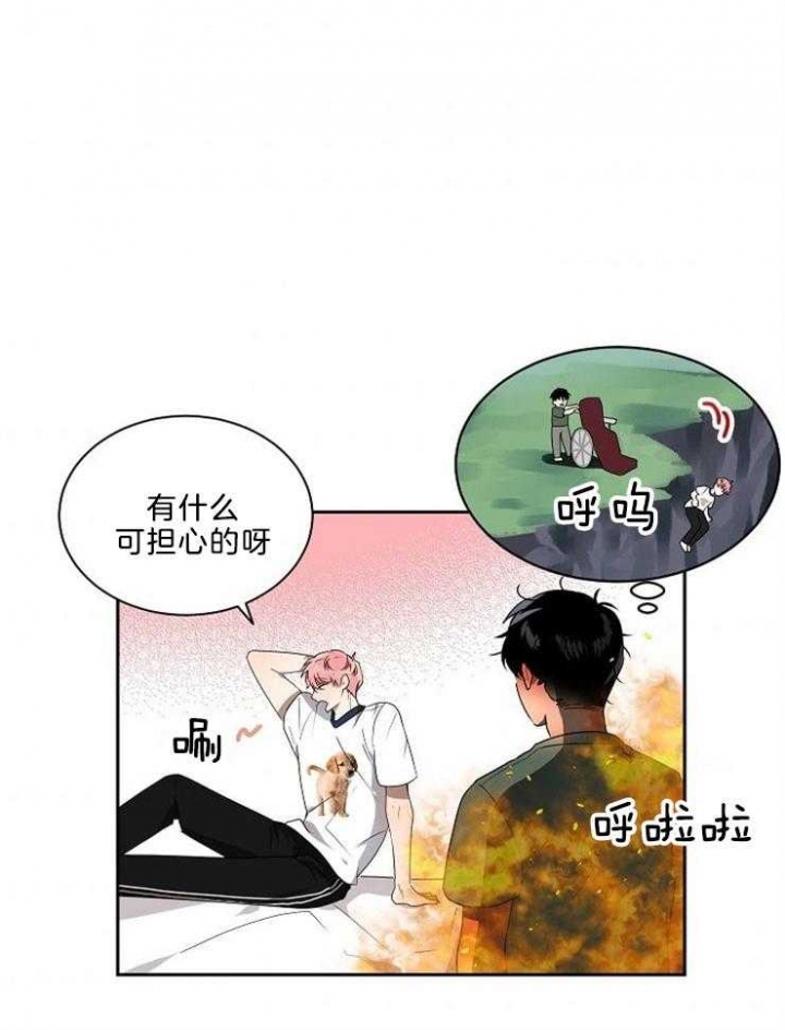 10m内禁止接近百度云漫画,第33话1图