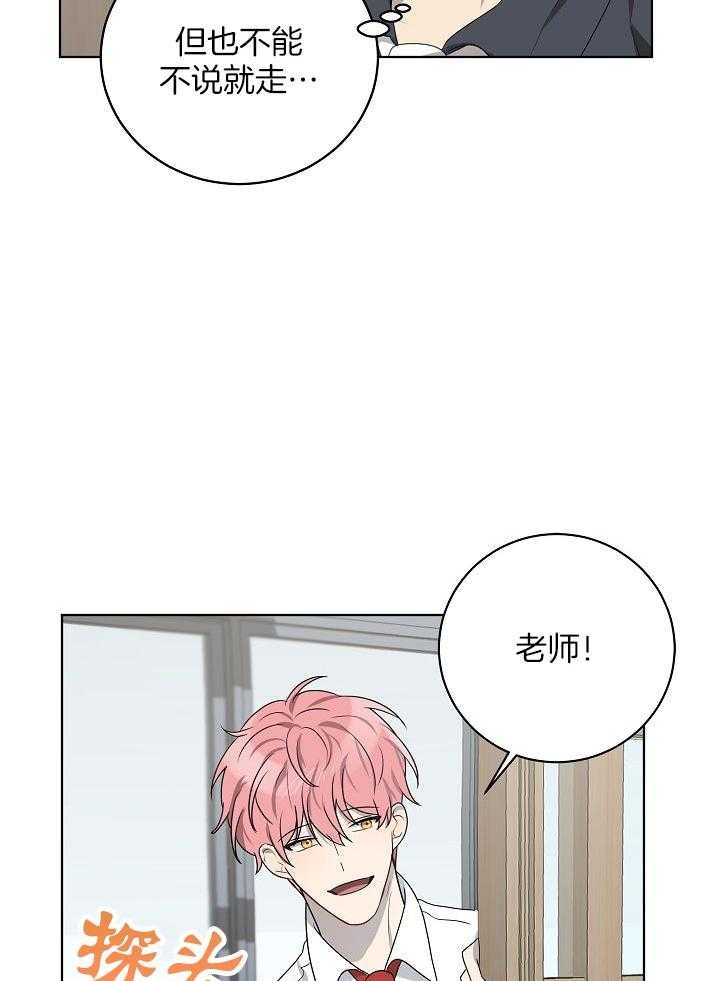 10m内禁止接近无删减漫画,第166话2图