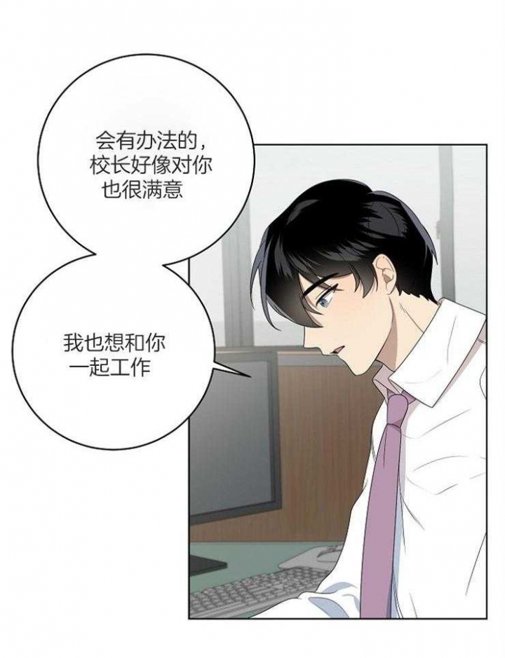 10m内禁止接近百度云漫画,第78话1图