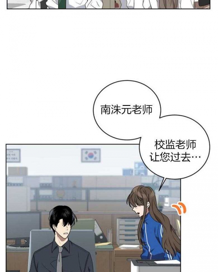 10m内禁止接近又叫做什么?漫画,第146话2图