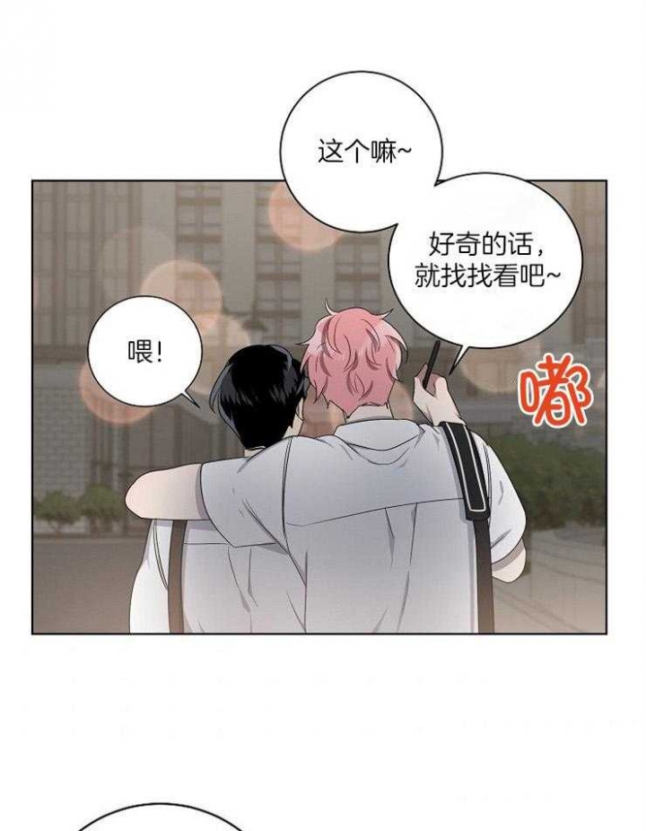 10m内禁止接近又叫做什么?漫画,第79话2图